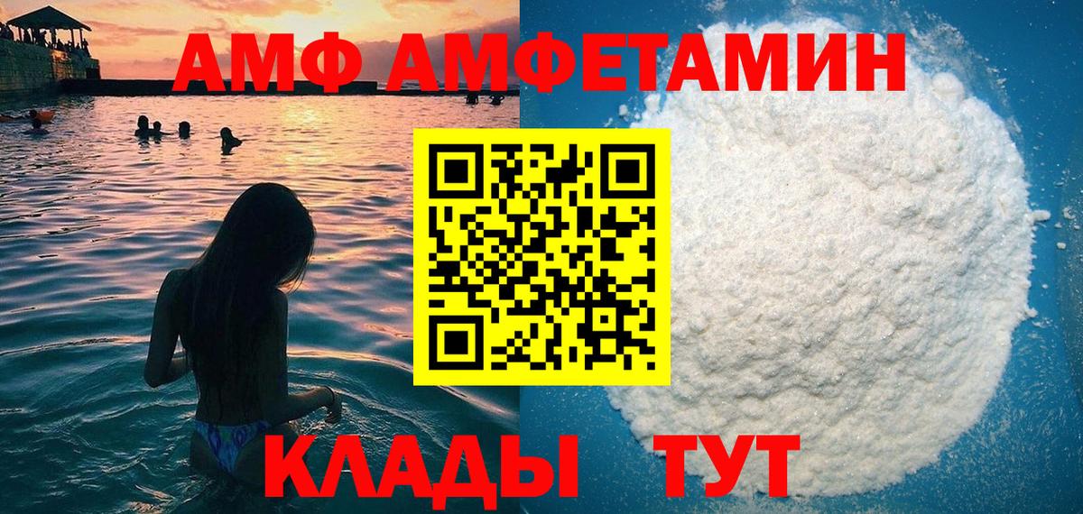 АМФ  Amphetamine Premium  Вход с VPN  Шатура  мориарти состав  Амфетамин 