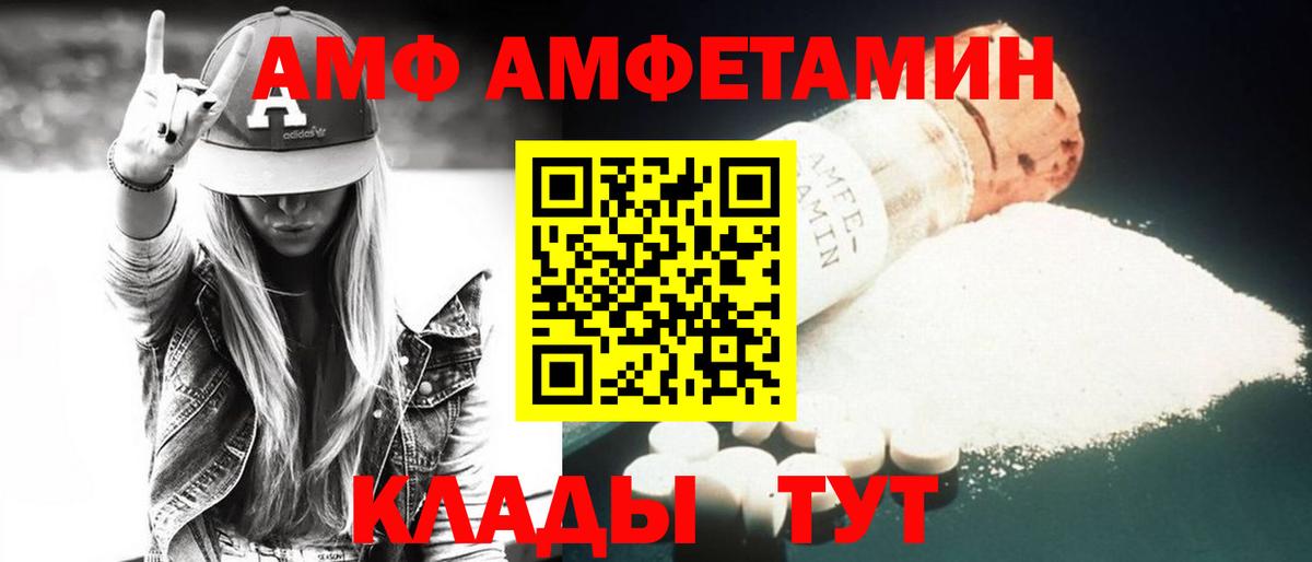 АМФЕТАМИН Розовый Шатура