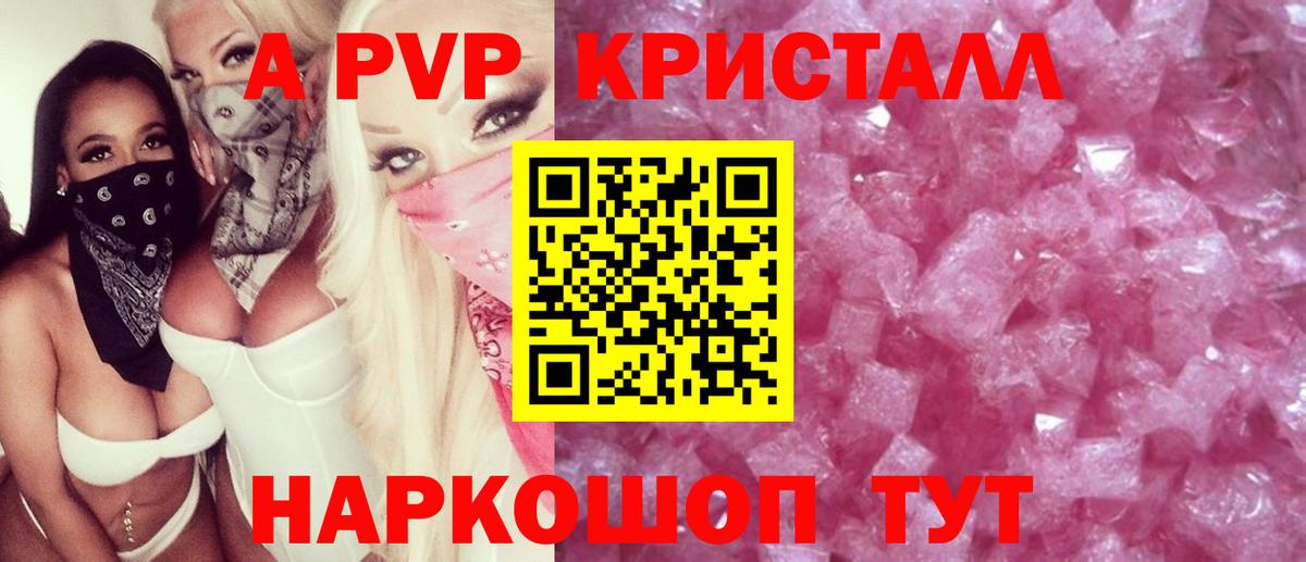 Alpha PVP Соль  Alpha-PVP  Alpha PVP СК КРИС  Alfa_PVP VHQ  Шатура  Вход с VPN 