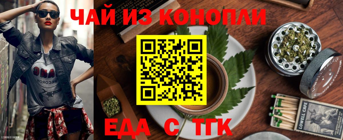 Печенье с ТГК конопля Шатура