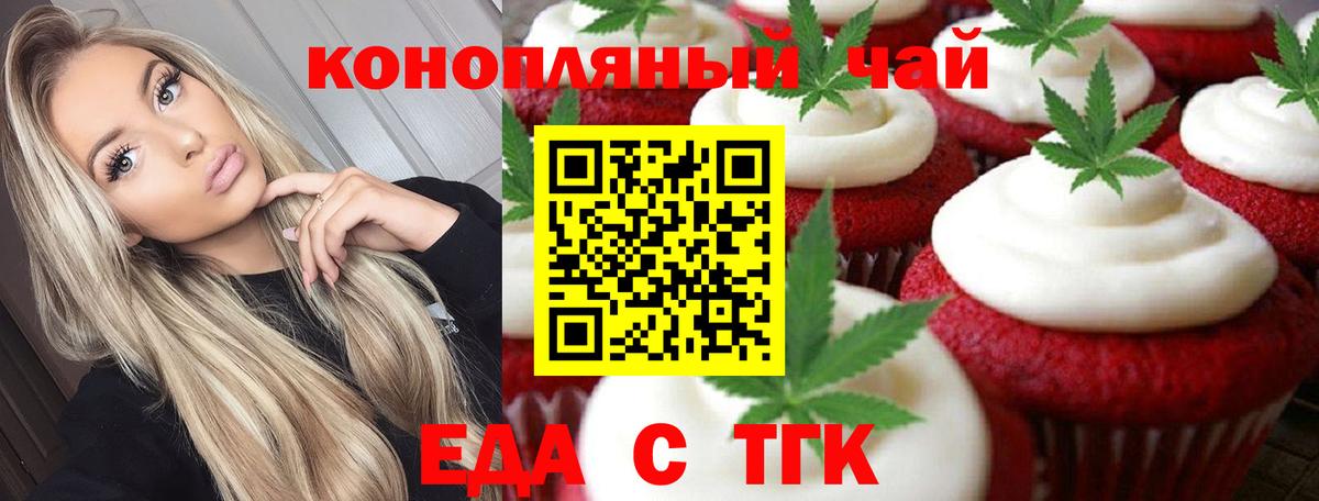 Шатура  Еда ТГК марихуана  Вход с VPN 