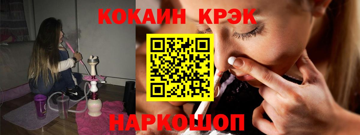 Кокаин Fish Scale  Вход с VPN  Cocaine FishScale  Cocaine  Шатура 
