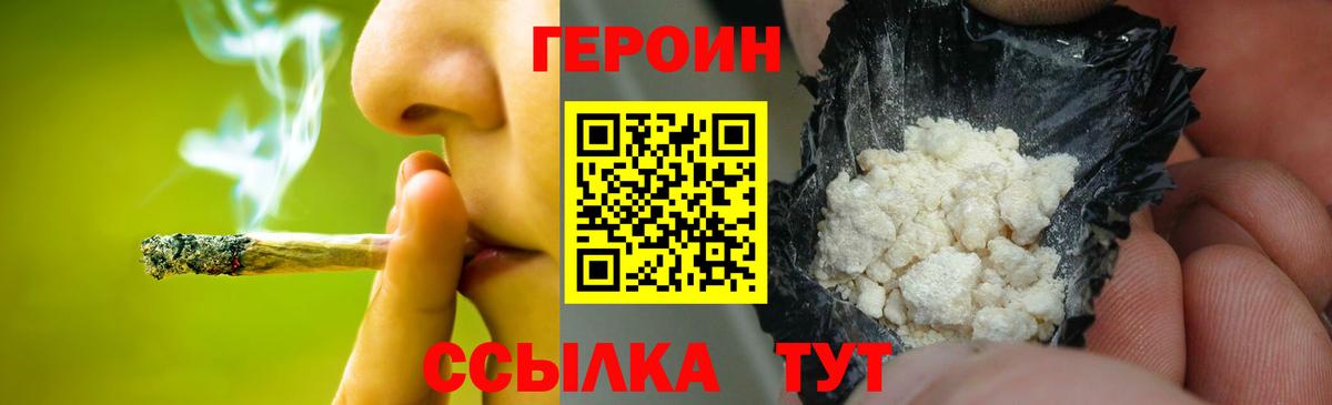 Героин герыч Шатура