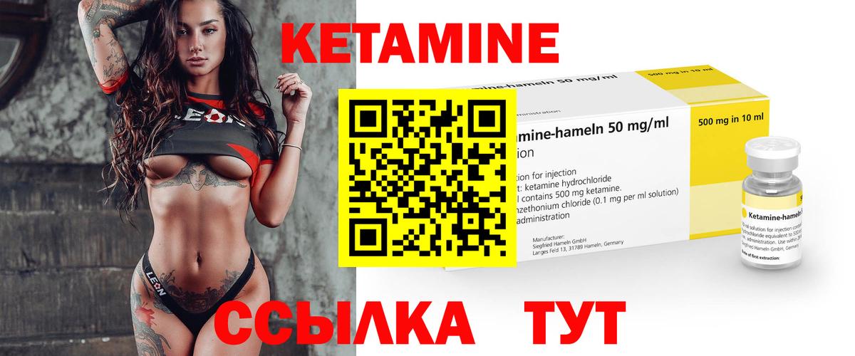 Шатура  Кетамин ketamine  КЕТАМИН VHQ  Вход с VPN 