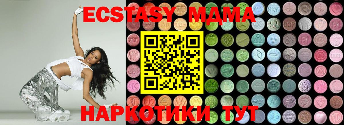 МДМА кристаллы Шатура
