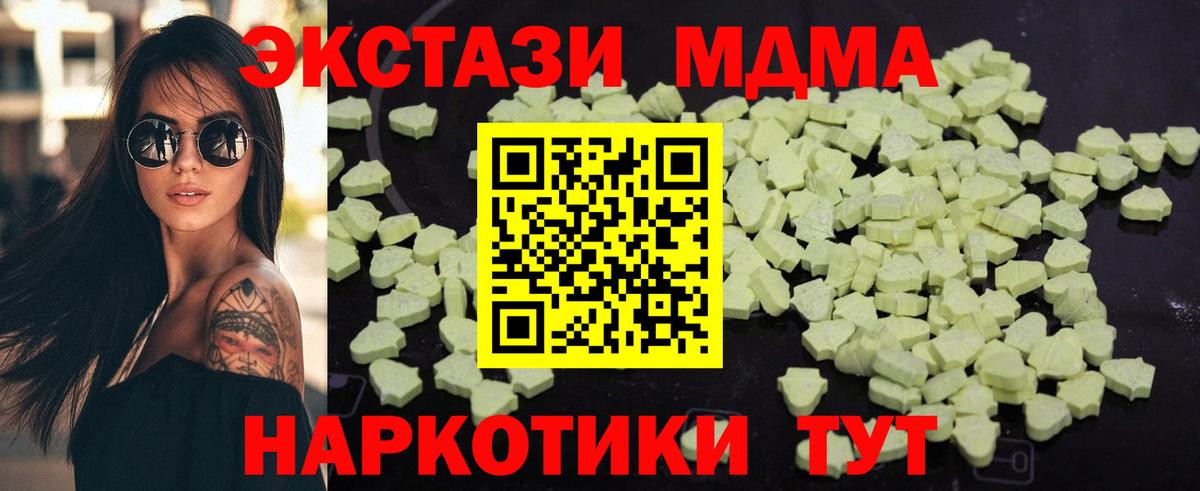 Шатура  MDMA  Вход с VPN  МДМА VHQ  MDMA crystal 