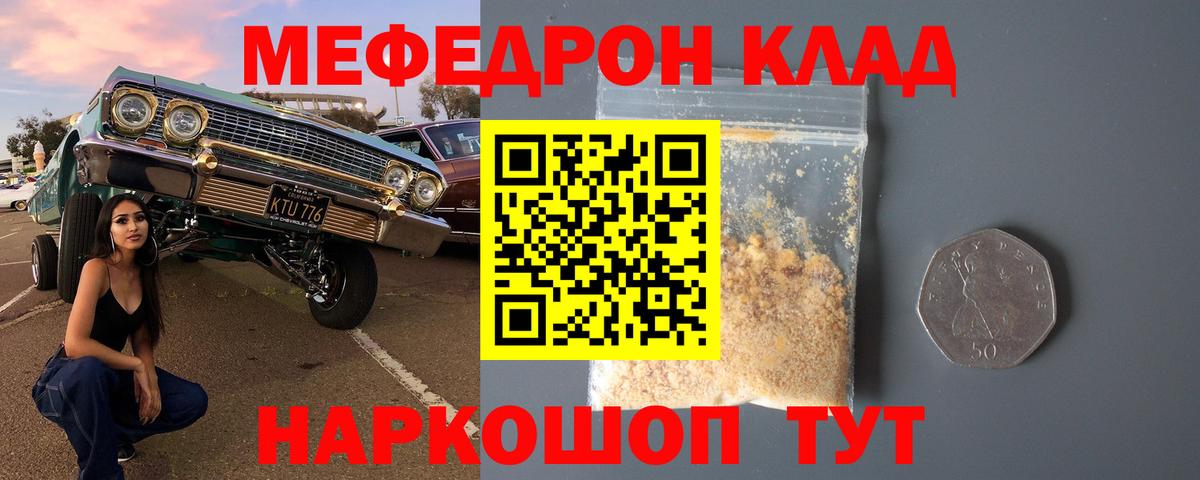 Шатура  Меф  Вход с VPN  МЕФ VHQ  МЯУ-МЯУ  МЯУ-МЯУ VHQ 