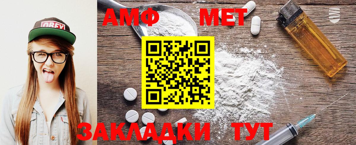Первитин кристалл Шатура