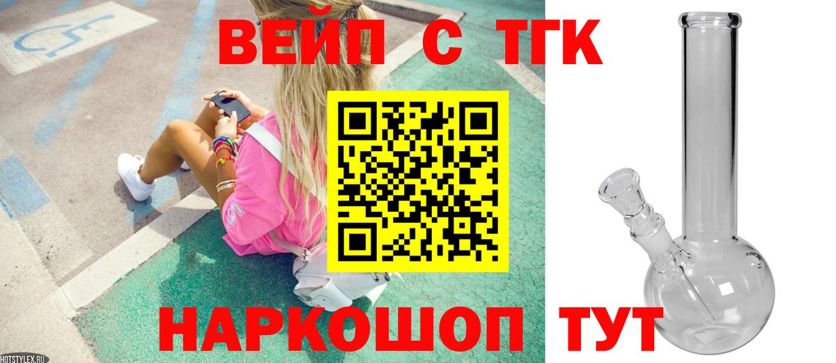 купить наркотики цена  ТГК жижа  Шатура  Вход с VPN  ТГК Wax 